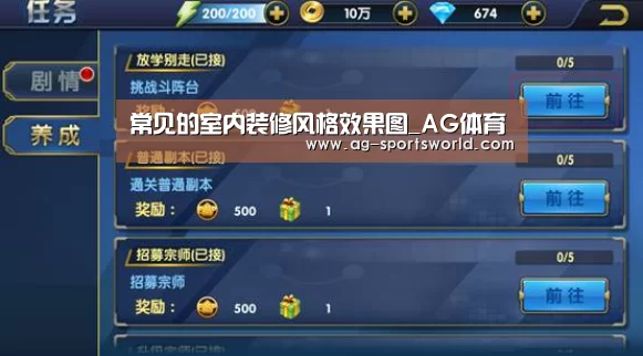 AG篮球