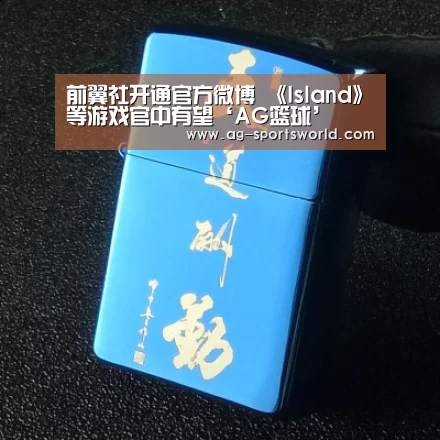 AG赛事