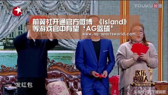 AG篮球