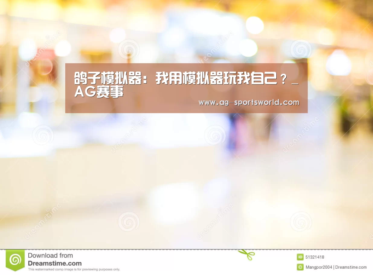 AG篮球