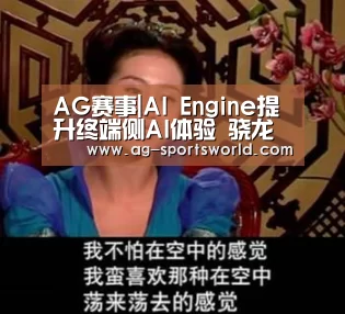 AG篮球