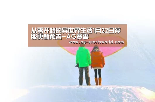 AG篮球