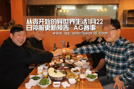 AG篮球