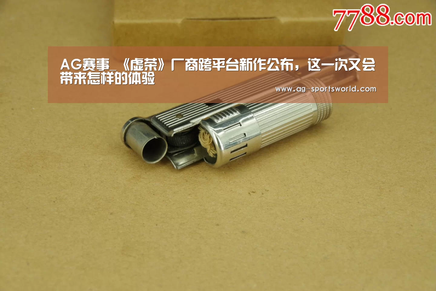 AG赛事_《虚荣》厂商跨平台新作公布,这一次又会带来怎样的体验(图1) AG足球