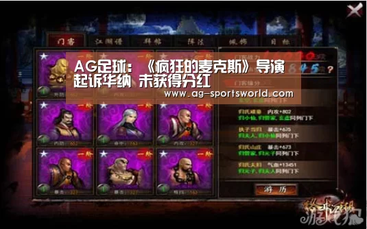 AG篮球