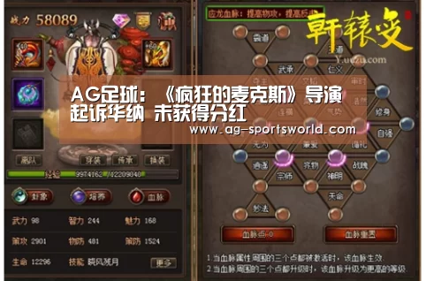 AG足球