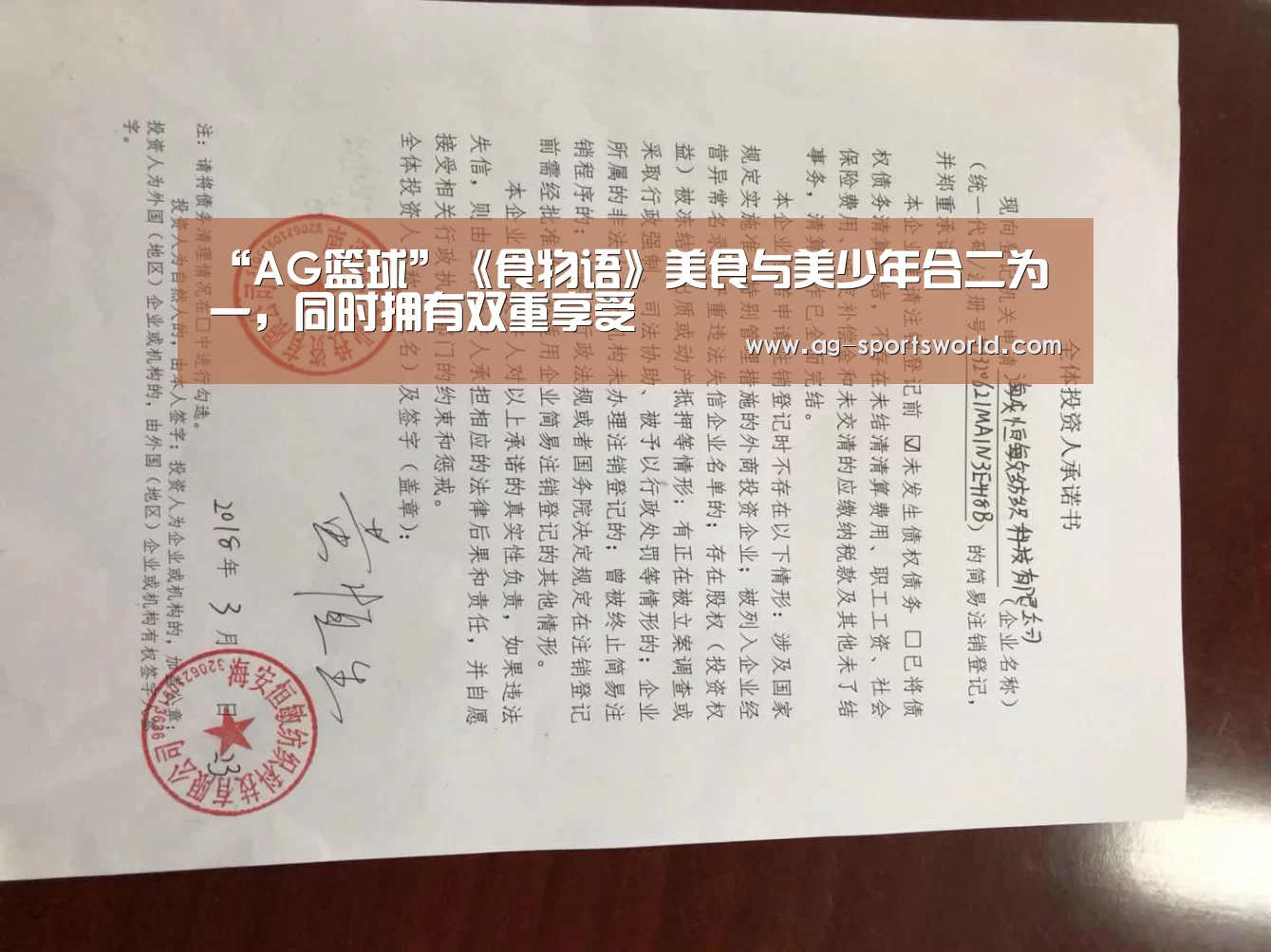 “AG篮球”《食物语》美食与美少年合二为一,同时拥有双重享受(图3) AG体育