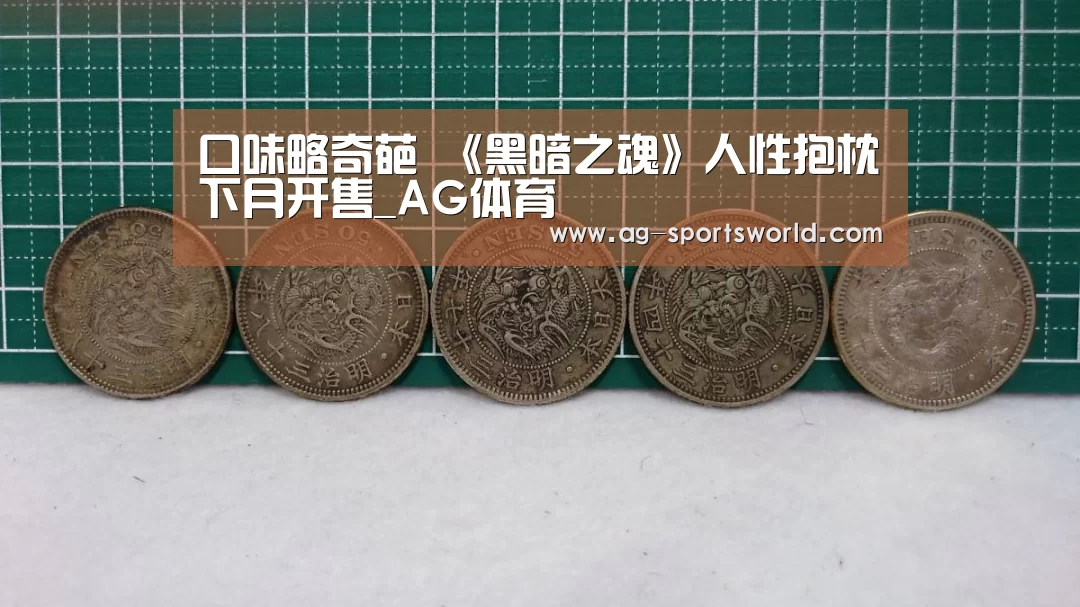 AG篮球