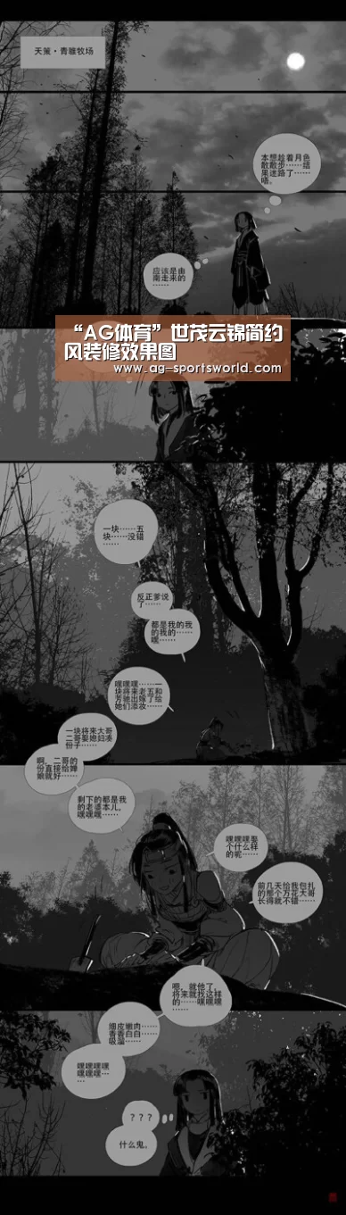 AG篮球