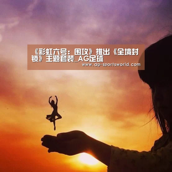 AG篮球