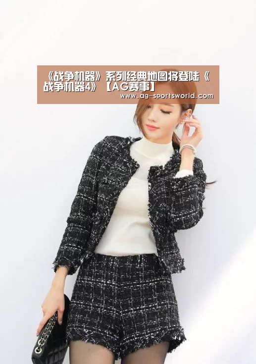 《战争机器》系列经典地图将登陆《战争机器4》【AG赛事】(图1) AG足球