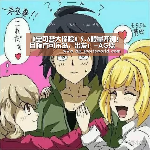 AG篮球