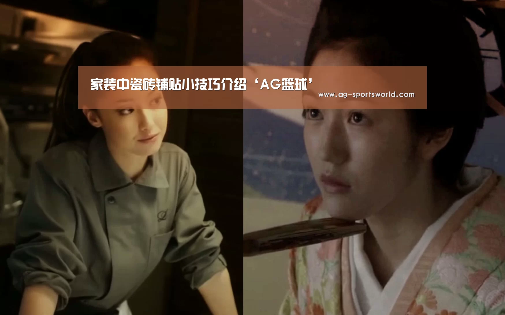 家装中瓷砖铺贴小技巧介绍‘AG篮球’(图2) AG篮球