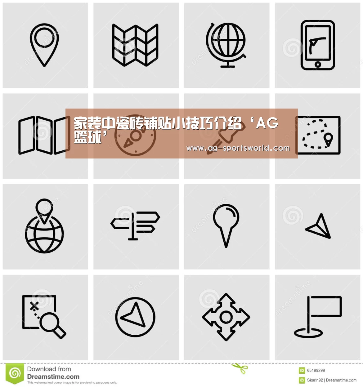 家装中瓷砖铺贴小技巧介绍‘AG篮球’(图3) AG赛事