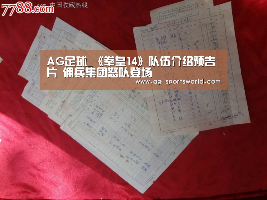 AG足球_《拳皇14》队伍介绍预告片 佣兵集团怒队登场(图1) AG足球