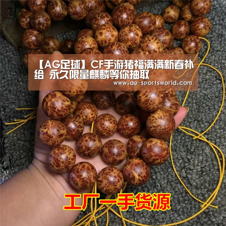 AG体育