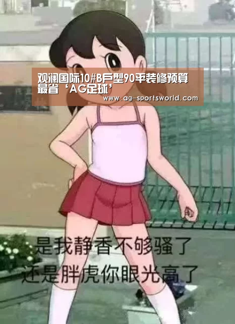 AG足球