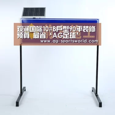 AG足球